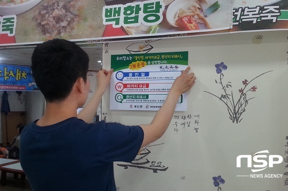 NSP통신- (부안군)