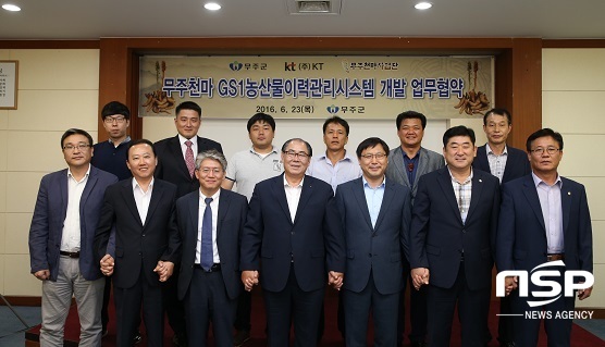 NSP통신-(사진=무주군 제공)