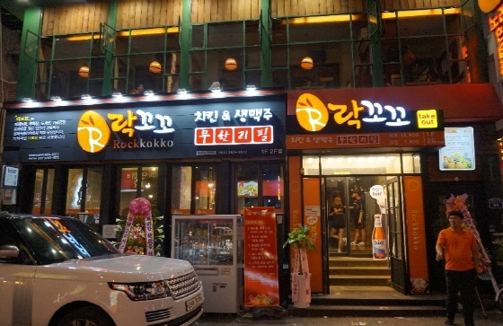 NSP통신-락꼬꼬 전남대점 외부 전경. (이지바이오 제공)