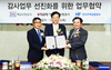 [NSP PHOTO]예보·무보·주금공, 감사업무 선진화 업무협약 체결