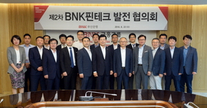 [NSP PHOTO]BNK부산銀, BNK 핀테크 발전 협의회 개최