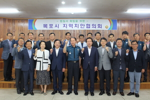 [NSP PHOTO]목포경찰서, 지역치안협의회 개최
