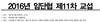 [NSP PHOTO]한국지엠, 회사내 불법행위·관행 단호 대응…노조, 임단투 앞둔 노조흔들기