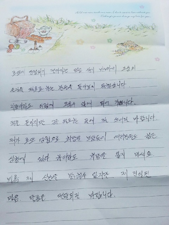 [NSP PHOTO]사기, 이혼, 빚 고난 딛고 로또 1등당첨男 자필편지와 함께 기부