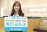 [NSP PHOTO]KEB하나은행, 여행 성수기 맞이 환전 페스티벌 실시