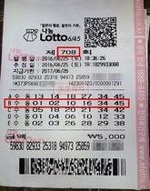 [NSP PHOTO]708회 로또 2등 당첨자 52명 추첨바로 직전 구매 당첨자도 나와