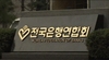 [NSP PHOTO]하영구 은행연합회장 브렉시트 영향, 실물경제엔 제한적