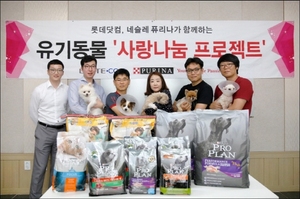 [NSP PHOTO]롯데닷컴, 네슬레 퓨리나와 동물자유연대에 사료 기부