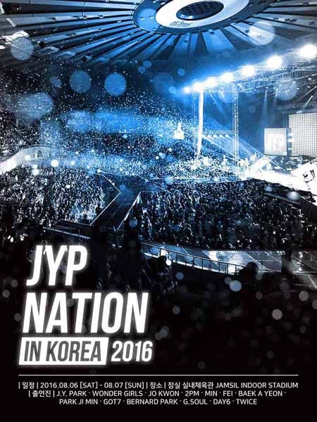 NSP통신- (JYP엔터테인먼트)