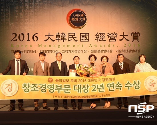 NSP통신-28일 서울 그랜드힐튼서울에서 열린 2016년 대한민국 경영대상 시상식. (장성군)