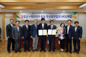 [NSP PHOTO]2016 장흥국제통합의학박람회, 해외 향우도 동참