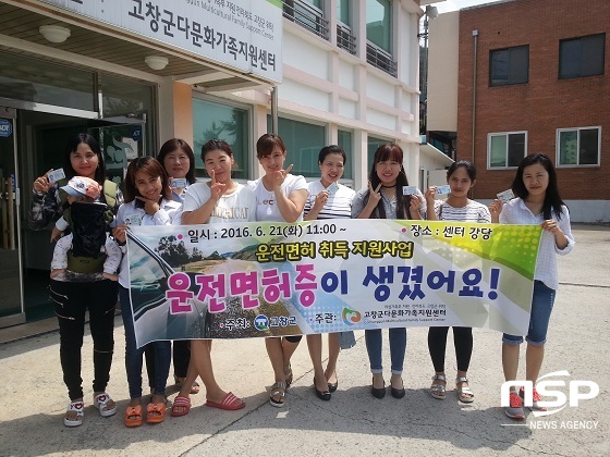 NSP통신- (고창군다문화가족지원센터)