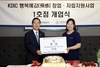 [NSP PHOTO]예보, 행복예감 창업·자립지원사업 1호점 오픈