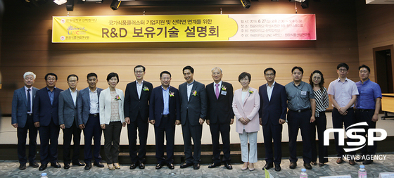 [NSP PHOTO]원광대, 국가식품클러스터 R&D 보유기술 설명회 개최