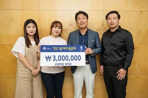 [NSP PHOTO]전주대 TEC 동아리 동문회, 장학금 300만원 전달