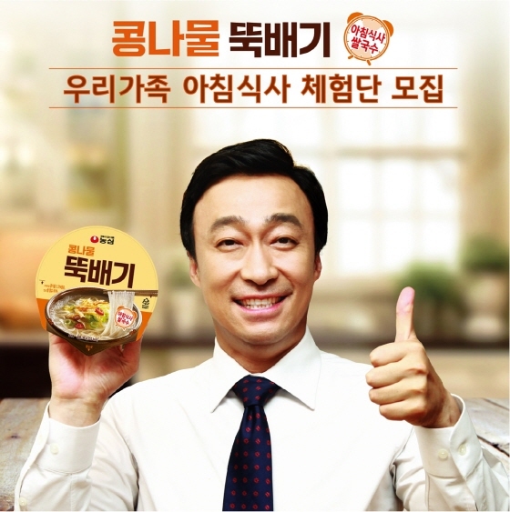NSP통신-농심 콩나물뚝배기 우리가족 아침식사 체험단 모집 포스터. (농심 제공)