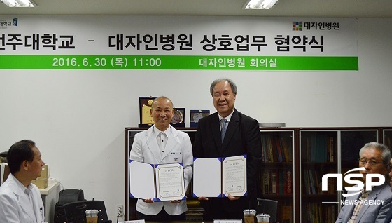 [NSP PHOTO]전주대, 대자인병원과 업무협약 체결