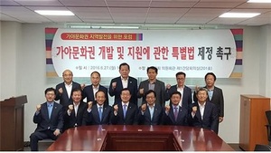 [NSP PHOTO]장수군, 가야문화 세계유산 등재위해 국회 방문