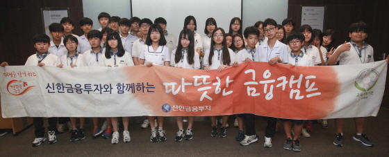 NSP통신-따뜻한 금융캠프에 참석한 상원중학교 학생