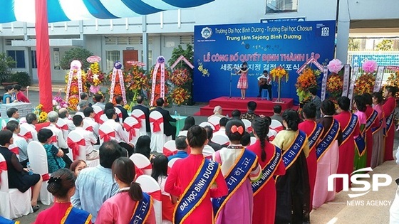 NSP통신-최근 열린 조선대 빈즈엉 세종학당 개소식. (조선대)