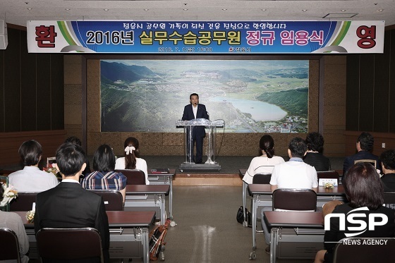 NSP통신- (정읍시)