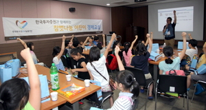 [NSP PHOTO]한국투자증권, 참벗나눔 어린이 경제교실 개최