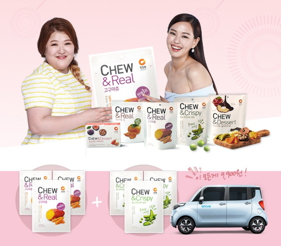 NSP통신-청정원 츄앤이 카셰어링 쏘카와 함께 협업 이벤트를 진행한다. (대상 제공)