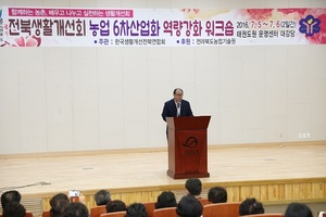 [NSP PHOTO]전북생활개선회, 역량강화 워크숍 무주서 개최