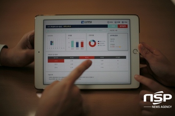 NSP통신-조선대 입학상담 앱. (조선대)