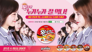 [NSP PHOTO]팔도, 걸그룹 I.O.I 모델 왕뚜껑 먹방 캠페인 광고 공개