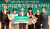 [NSP PHOTO]하나금융나눔재단 제8회 하나 다문화가정대상 시상식 개최