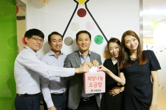 NSP통신-신영챔피언십 마지막날 행사에 참석한 신영증권 직원들이 성금 모금을 하고 있다