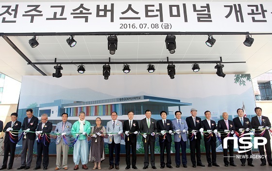 NSP통신- (전주시)