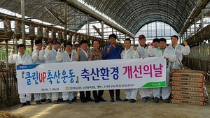 [NSP PHOTO]전북농협, 남원서 클린업 축산환경개선 운동