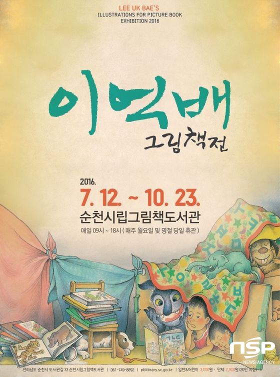-(순천시)