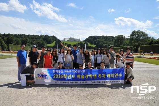 NSP통신-해외연수에 나선 동신대 재학생들. (동신대)