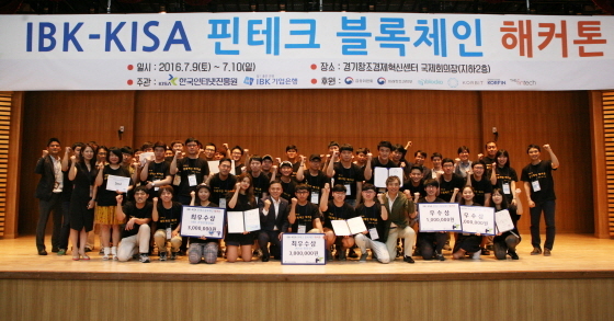 NSP통신-백기승 한국인터넷진흥원장(첫번째줄 오른쪽 네번째)과 곽영기 기업은행 핀테크사업부장(첫번째줄 오른쪽 여덟번째)이 수상자를 포함한 참가자들과 시상식을 마치고 기념촬영하고 있는 모습