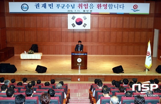 NSP통신-11일 부안군청 2층 대회의실에서 권재민 부군수의 취임식이 열렸다
