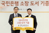 [NSP PHOTO]KB국민은행, 국립중앙도서관 도서 2만 5천여권 기증