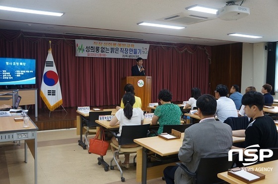 NSP통신- (울릉교육청)