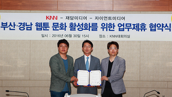 NSP통신-▲글로벌 웹툰쇼 조직위원회와 KNN이 지난달 30일 행사 개최를 위한 업무제휴 협약식을 맺었다. 왼쪽부터 재담미디어 황남용 대표, KNN 문혁주 대표, 자이언츠미디어 최해웅 대표