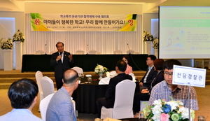 [NSP PHOTO]광주시교육청, 학교폭력 유관기관 협력 워크숍 개최