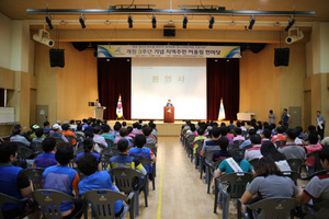 [NSP PHOTO]영덕청소년해양체험센터 지역주민과 개원 3주년 축하