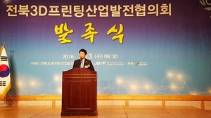 [NSP PHOTO]나의균 군산대 총장, 전북3D프린팅협의회 초대회장 취임
