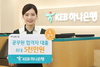 [NSP PHOTO]KEB하나은행,  공무원·기업 입사합격자 신용대출 지원