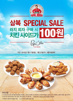 NSP통신-파파존스 삼복 스페셜 세일 프로모션 포스터. (파파존스 제공)