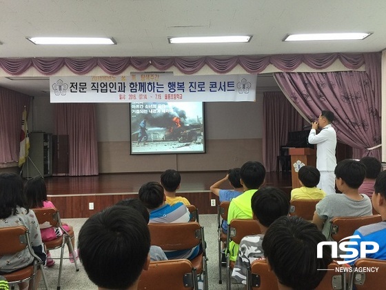 NSP통신- (울릉교육청)