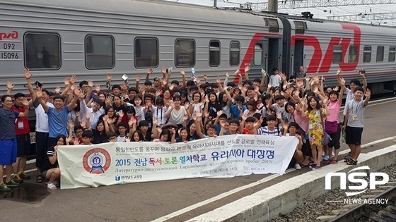 NSP통신-전남교육청이 운영하고 있는 시베리아 횡단 독서토론열차학교. (전남교육청)