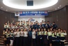 [NSP PHOTO]군산경찰서, 시민경찰학교 입교식 개최