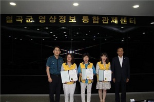 [NSP PHOTO]칠곡署, 칠곡군 CCTV관제센터 직원 3명···감사장 수여